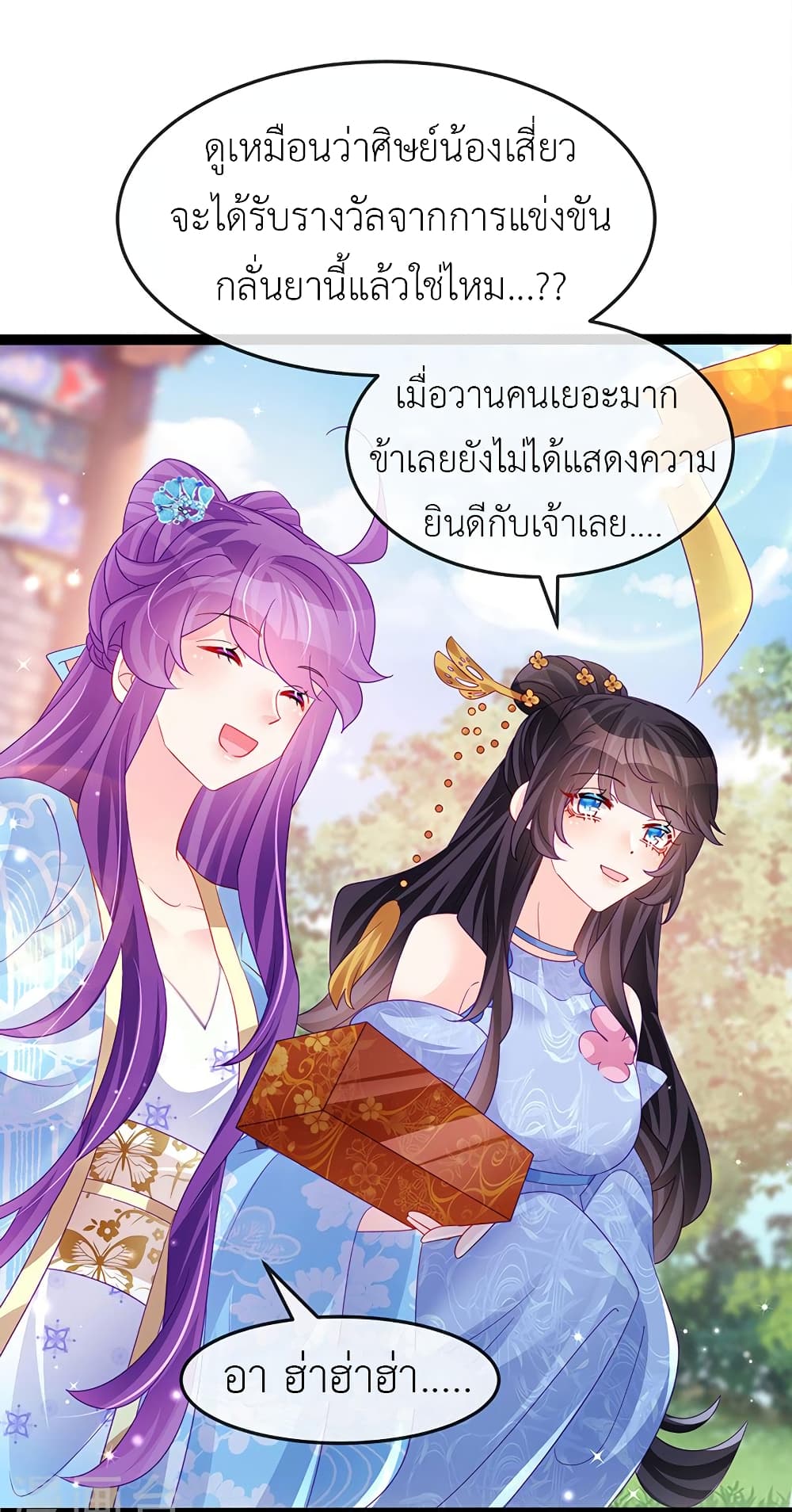 Arms Female Phoenix signing ตอนที่ 164 (6)